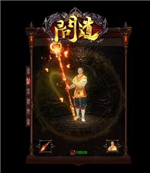 天龙八部私服触发药品